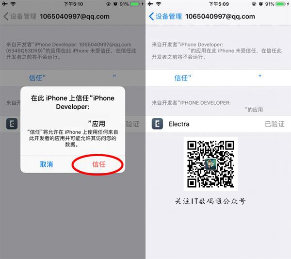 iOS越狱还是你的菜吗?闲聊iOS越狱与前景
