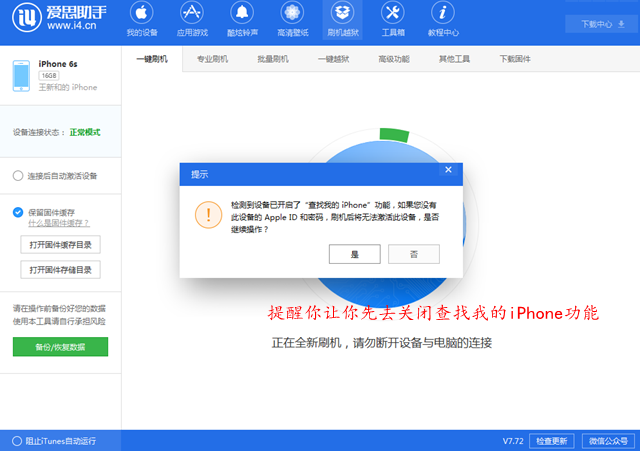 iOS12 beta5怎么降级 首发iOS12 beta5退回至iOS11.4.1教程