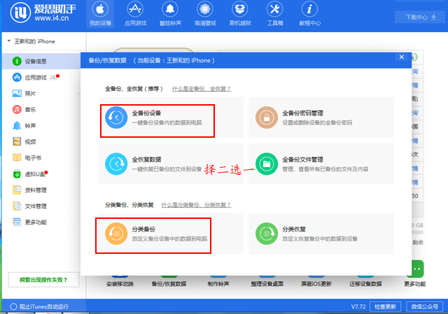 iOS12 beta5怎么降级 首发iOS12 beta5退回至iOS11.4.1教程