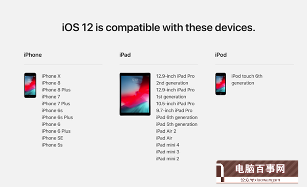 iOS12 beta6怎么升级 iOS12 beta6升级教程和更新攻略