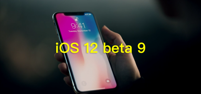 iOS12 beta9更新内容 iOS12 beta9升级教程和固件下载