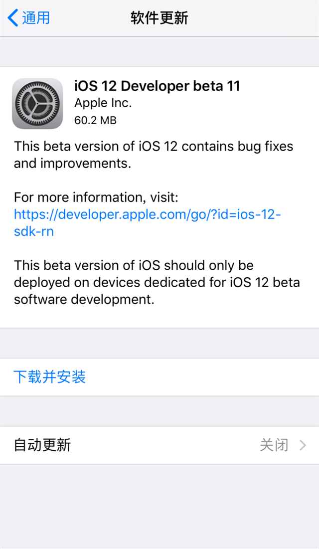 iOS12 beta11更新内容 iOS12 beta11升级教程和固件下载