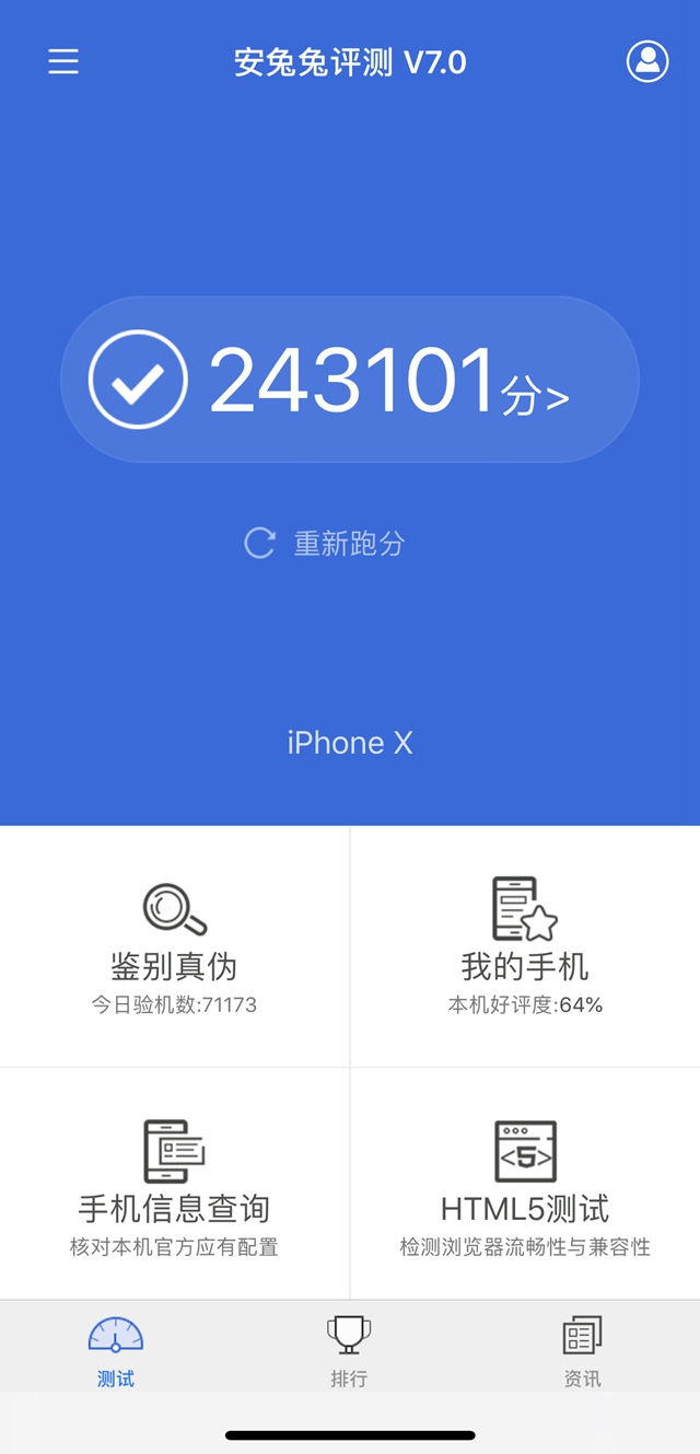 iOS12 beta11值得升级吗 iOS12 beta11体验评测秒懂