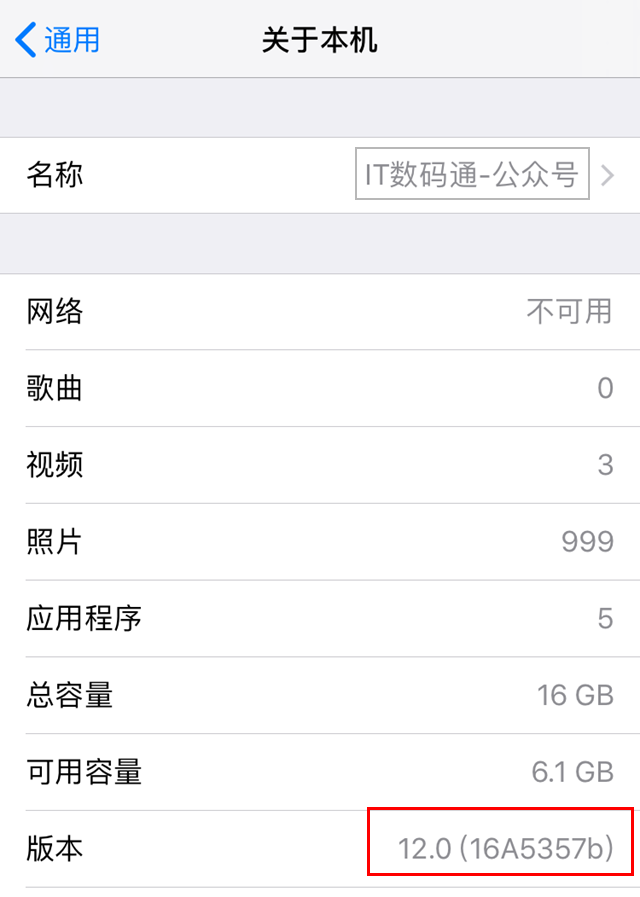 iOS12 beta12什么时候出 iOS12 beta12发布时间介绍