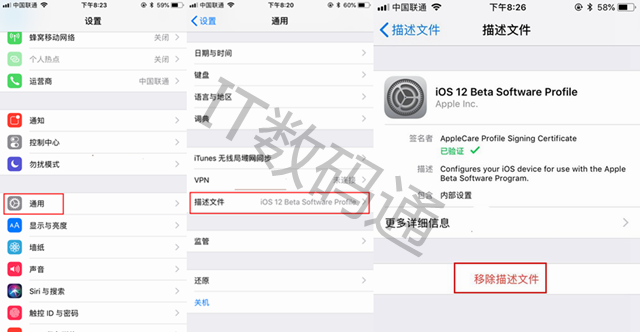 教程：iOS12开发者预览版/公测版后如何升级iOS12正式版