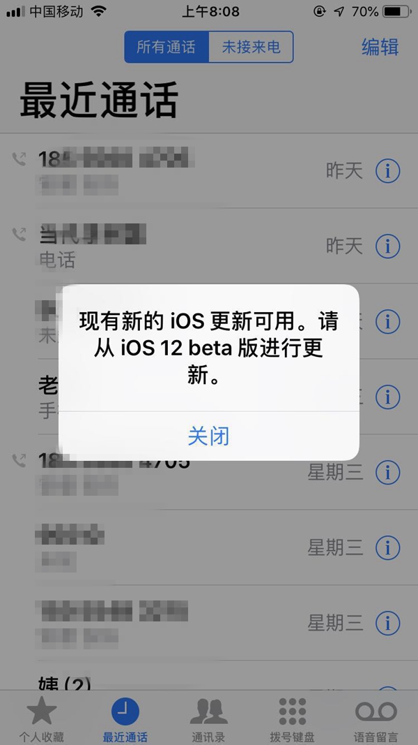 紧急通知 iOS12一直弹更新弹窗提醒怎么回事？