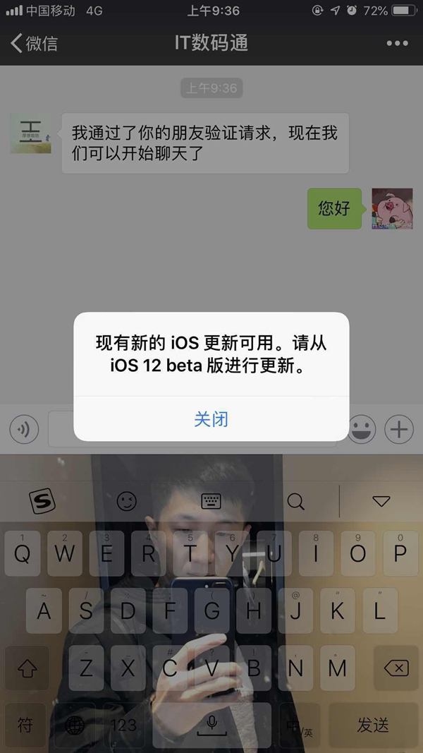 iOS12频繁弹出更新提醒原因 iOS12一直弹出更新提醒解决方法