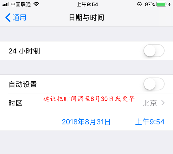 iOS12频繁弹出更新提醒原因 iOS12一直弹出更新提醒解决方法