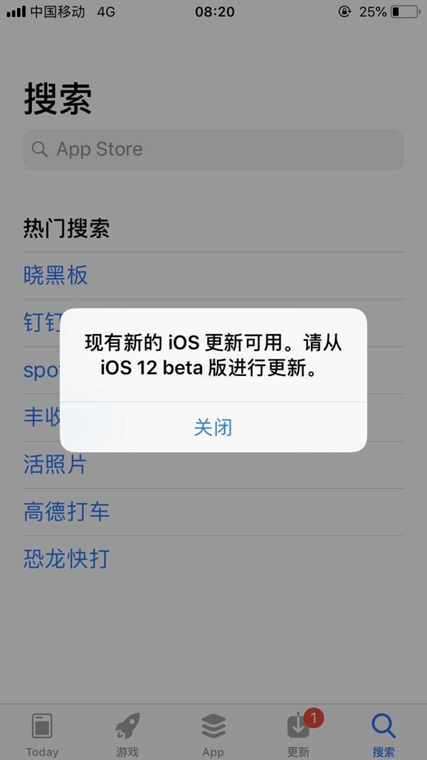iOS12频繁弹出更新提醒原因 iOS12一直弹出更新提醒解决方法