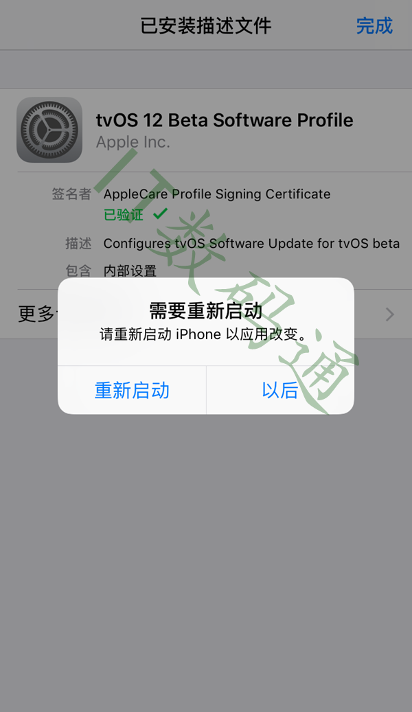 iOS12无限弹更新提醒窗口bug怎么办 附终极解决办法