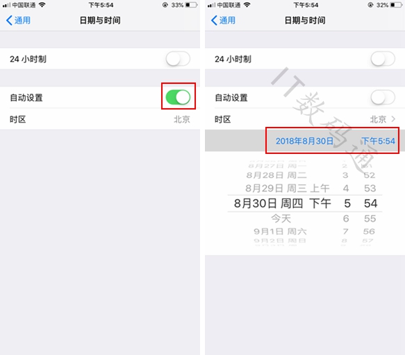 iOS12怎么设置日期时间 iOS12将日期调至更早一天方法