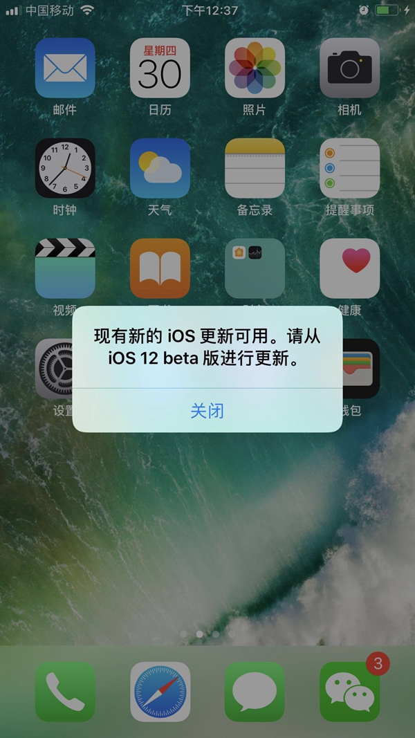 iOS12怎么设置日期时间 iOS12将日期调至更早一天方法