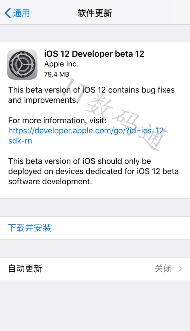 iOS12 beta12更新内容 iOS12 beta12升级教程和固件下载