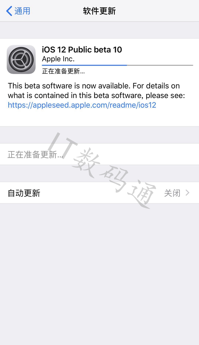 iOS12 beta12更新内容 iOS12 beta12升级教程和固件下载