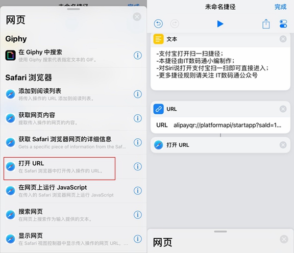 支付宝扫一扫捷径规则如何制作 支付宝扫一扫捷径创建教程