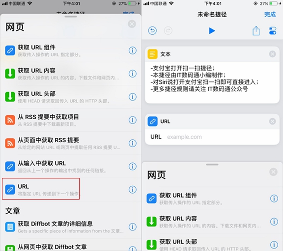 支付宝扫一扫捷径规则如何制作 支付宝扫一扫捷径创建教程