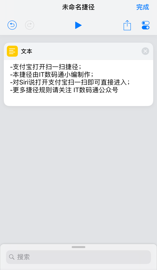 支付宝扫一扫捷径规则如何制作 支付宝扫一扫捷径创建教程
