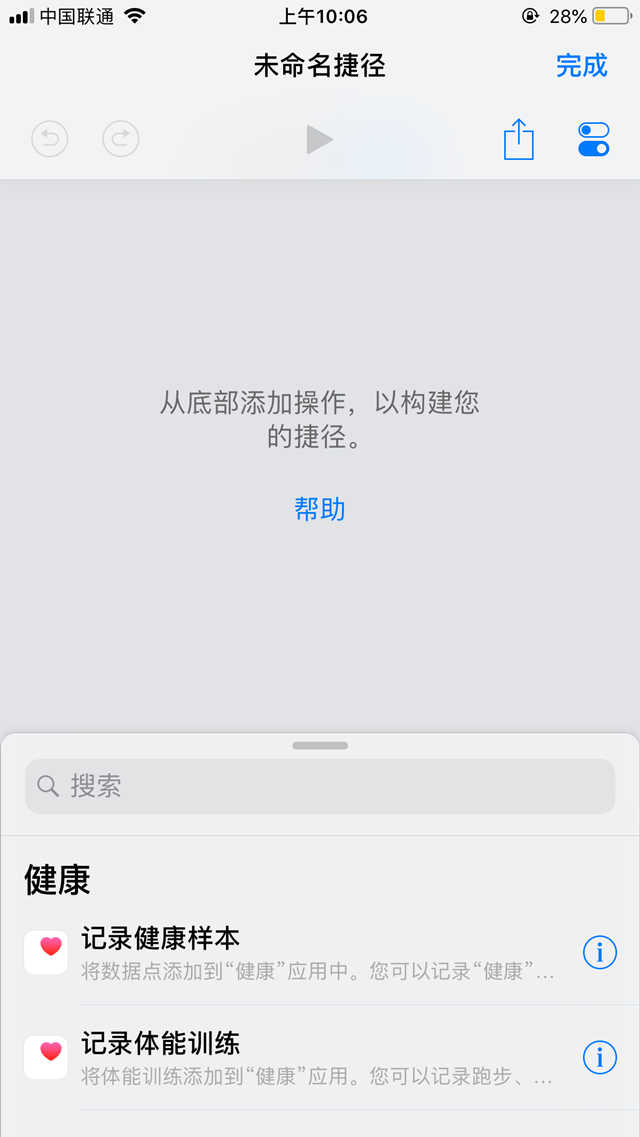 支付宝扫一扫捷径规则如何制作 支付宝扫一扫捷径创建教程