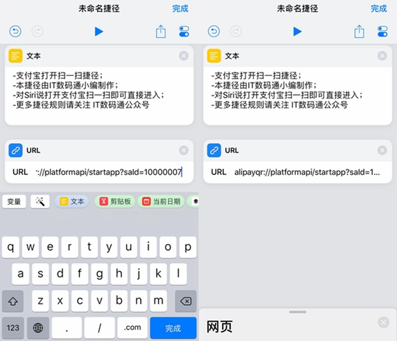 支付宝扫一扫捷径规则如何制作 支付宝扫一扫捷径创建教程