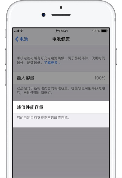 升级iOS12.1后iPhoneX电池健康性能管理如何开启和防止降频?