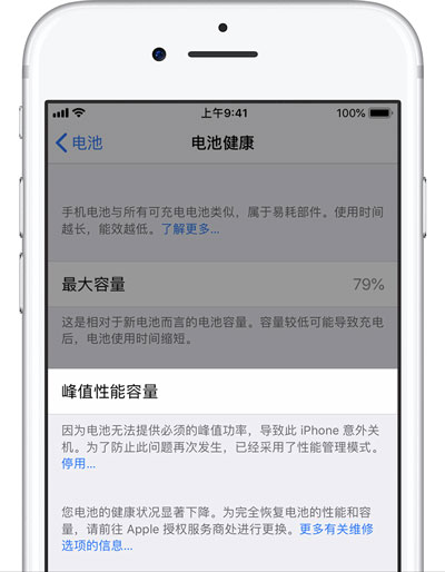 升级iOS12.1后iPhoneX电池健康性能管理如何开启和防止降频?