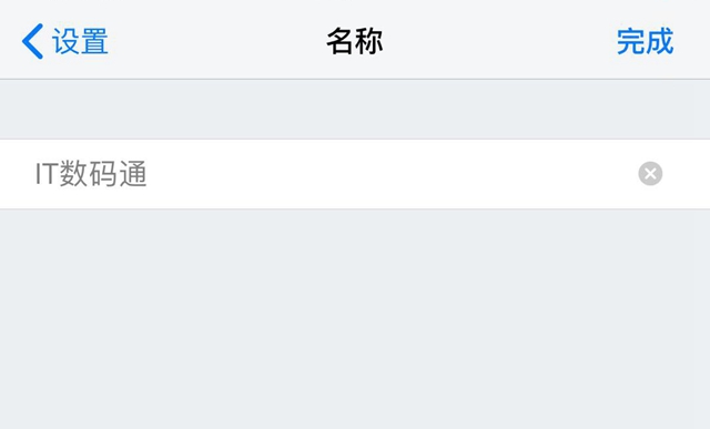 iOS12捷径规则怎么重命名 iOS12捷径重新命名教程