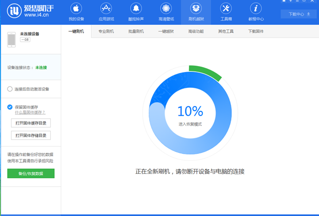 iOS12.1 beta1怎么降级 iOS12.1 beta1降级至iOS11教程