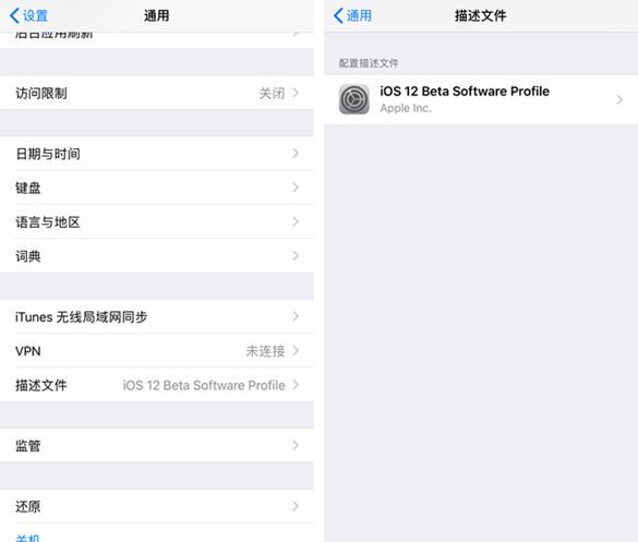 iOS11怎么升级至iOS12正式版 iOS11.4.1升级iOS12正式版攻略
