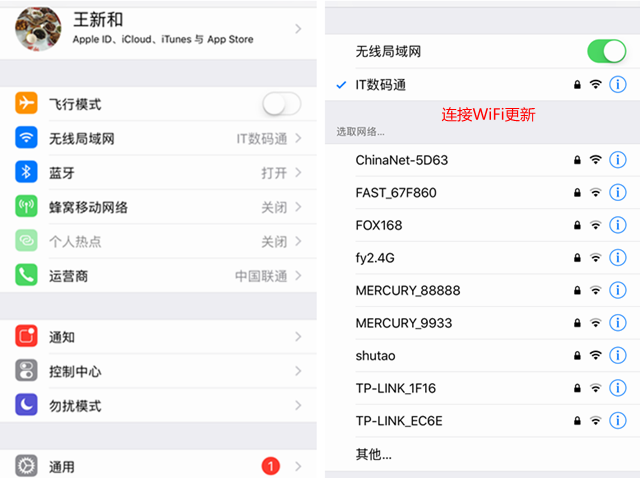 iOS12正式版如何升级 用OTA升级方法更新iOS12正式版教程