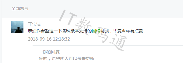 苹果iPhone Xs/Xs Max/XR不同版本之间网络制式对比
