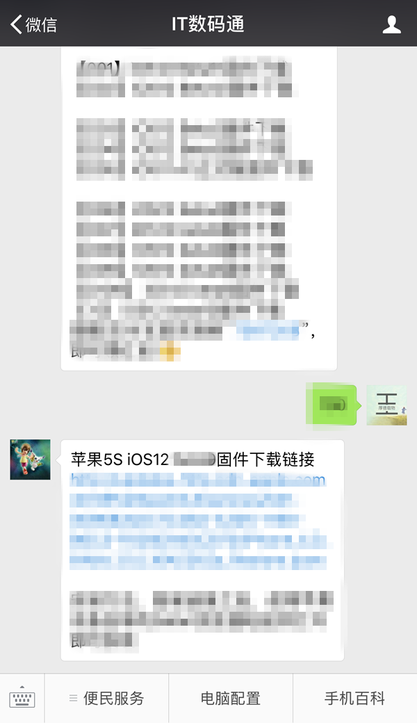 iOS12正式版哪里下载 iOS12正式版固件下载地址提前了解