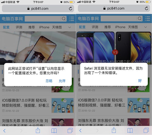苹果低电量提醒怎么关闭？iPhone屏蔽电池电量不足提醒方法