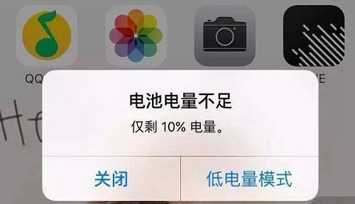 苹果低电量提醒怎么关闭？iPhone屏蔽电池电量不足提醒方法
