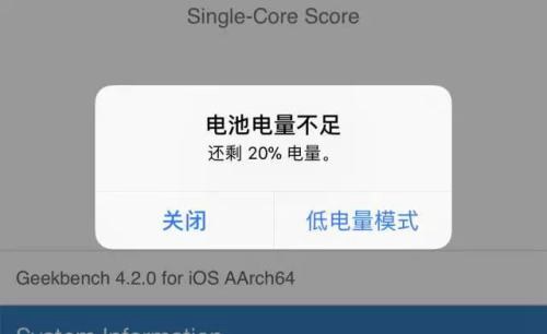 苹果低电量提醒怎么关闭？iPhone屏蔽电池电量不足提醒方法
