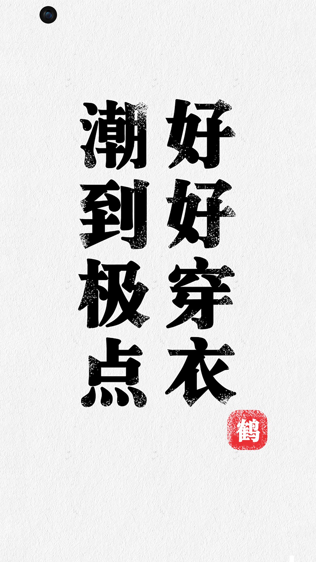 帅到极点！16张易烊千玺同款极点全面屏手机壁纸下载