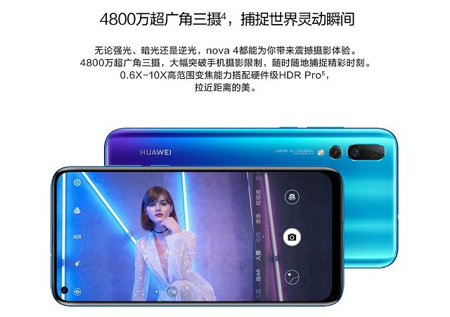 华为Nova4配置怎么样 1分钟看懂华为Nova4参数与外观图赏