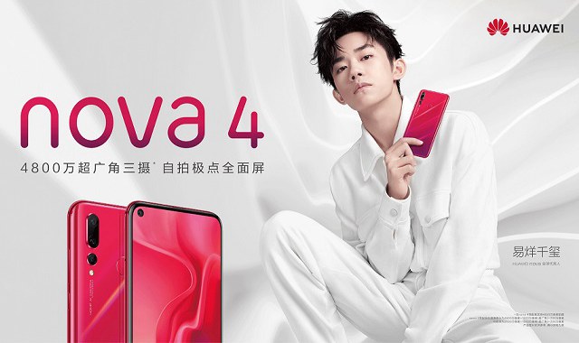 华为Nova4配置怎么样 1分钟看懂华为Nova4参数与外观图赏