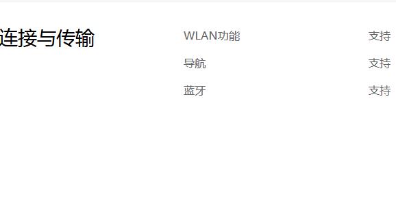 vivo NEX双屏版支持NFC功能吗