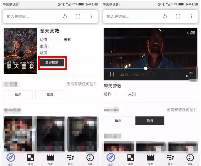 安卓看片神器 一个APP轻松看电影、视频、直播 超强大！