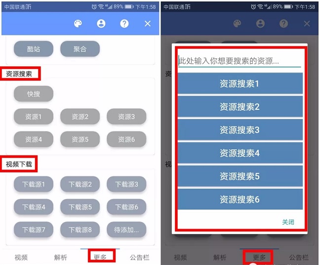安卓看片神器 一个APP轻松看电影、视频、直播 超强大！