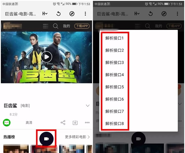安卓看片神器 一个APP轻松看电影、视频、直播 超强大！