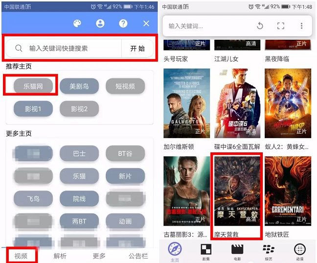 安卓看片神器 一个APP轻松看电影、视频、直播 超强大！