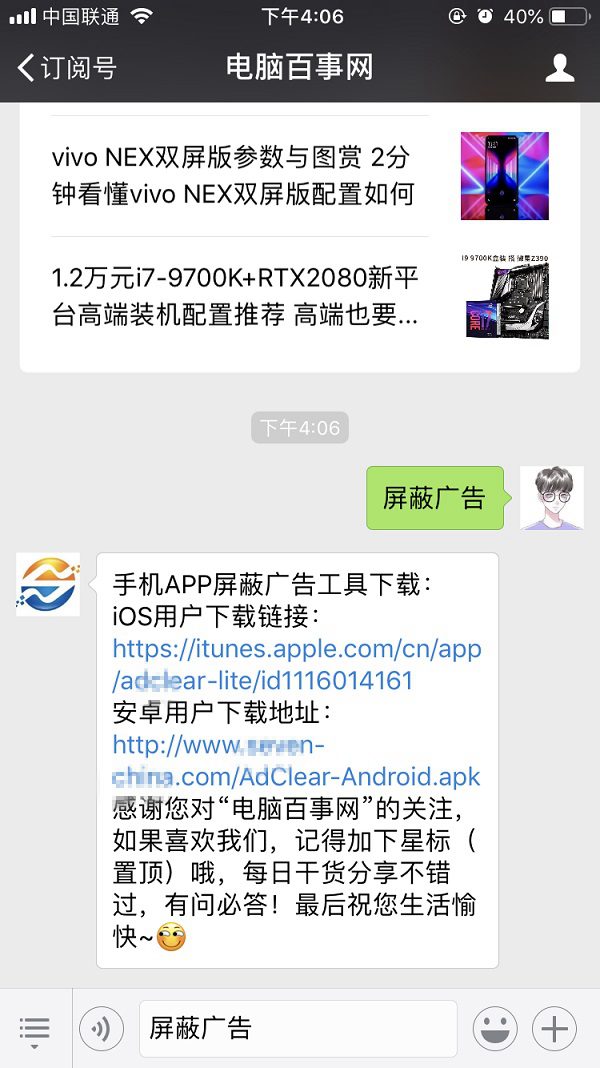 如何屏蔽APP广告？安卓和iPhone屏蔽手机APP广告方法
