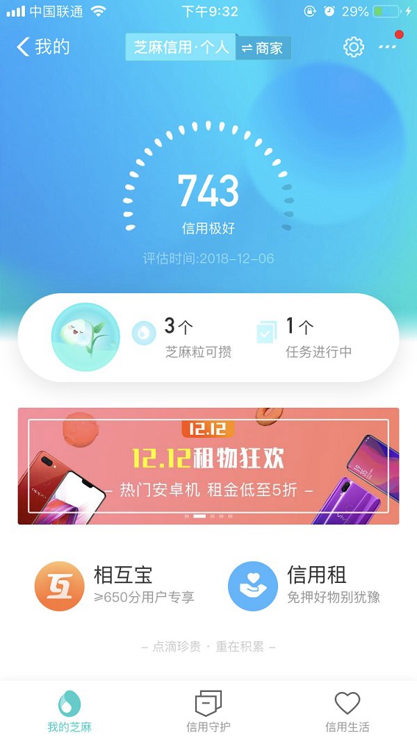 借呗怎么开通？2018支付宝蚂蚁借呗开通图文教程