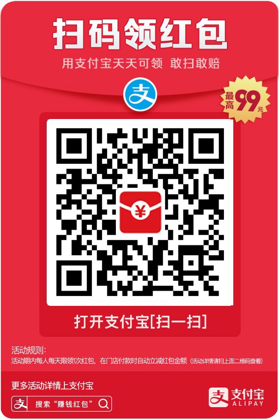 快来瓜分15亿！支付宝红包捷径双12大额版安装使用教程