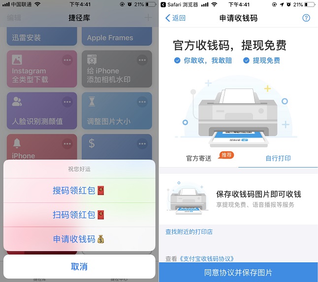 快来瓜分15亿！支付宝红包捷径双12大额版安装使用教程