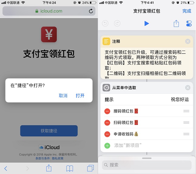 快来瓜分15亿！支付宝红包捷径双12大额版安装使用教程