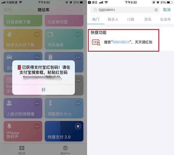 快来瓜分15亿！支付宝红包捷径双12大额版安装使用教程
