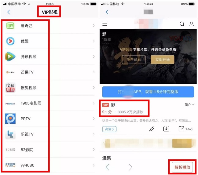iPhone看直播、VIP视频、短视频下载一个APP全搞定 苹果神器！