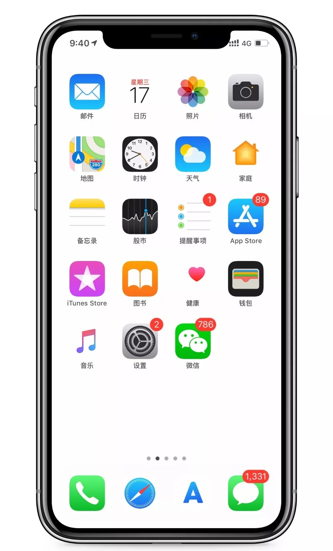 iOS12隐藏Dock栏壁纸大全 iPhone5s到MAX隐藏Dock栏壁纸全都有!